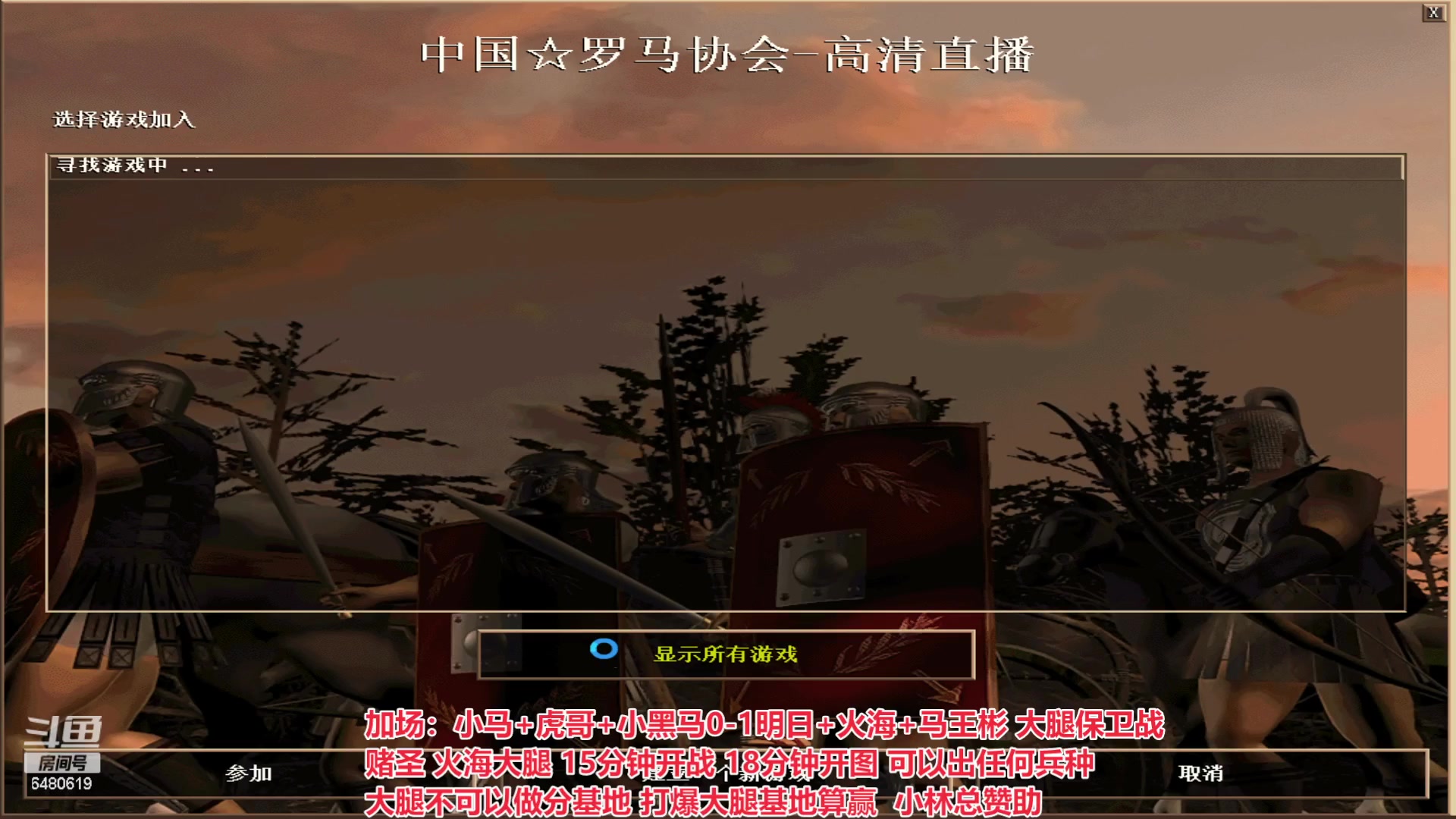 【2023-05-14 01点场】罗马协会：罗马复兴巅峰对决