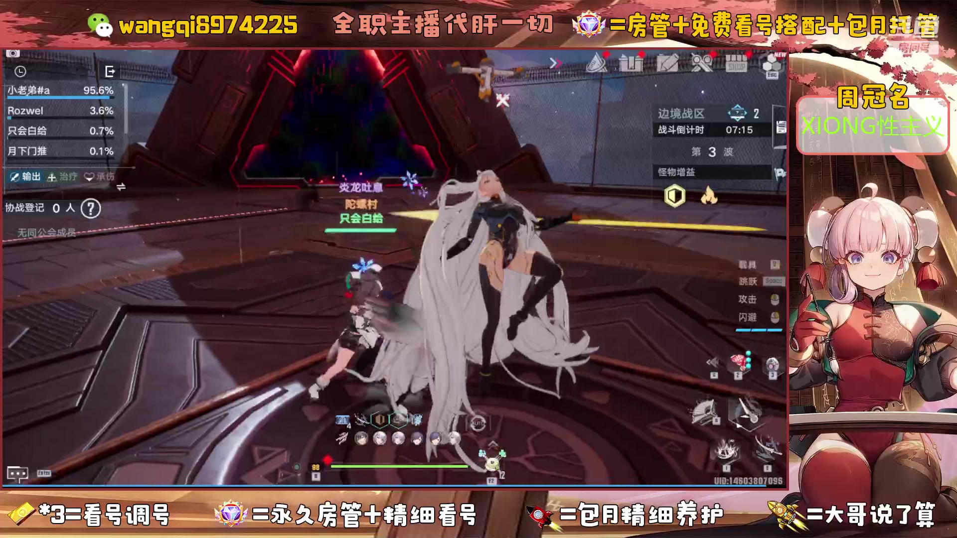 【2023-5-13 11点场】东北王大叔:探索100%看号爬塔探索最强！