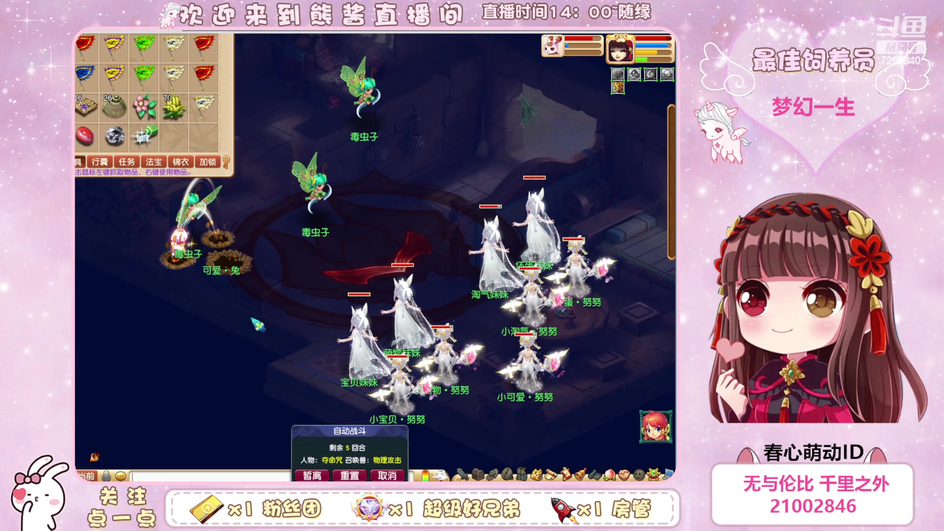 【2023-05-15 14点场】熊酱丶：超气人主播上线啦