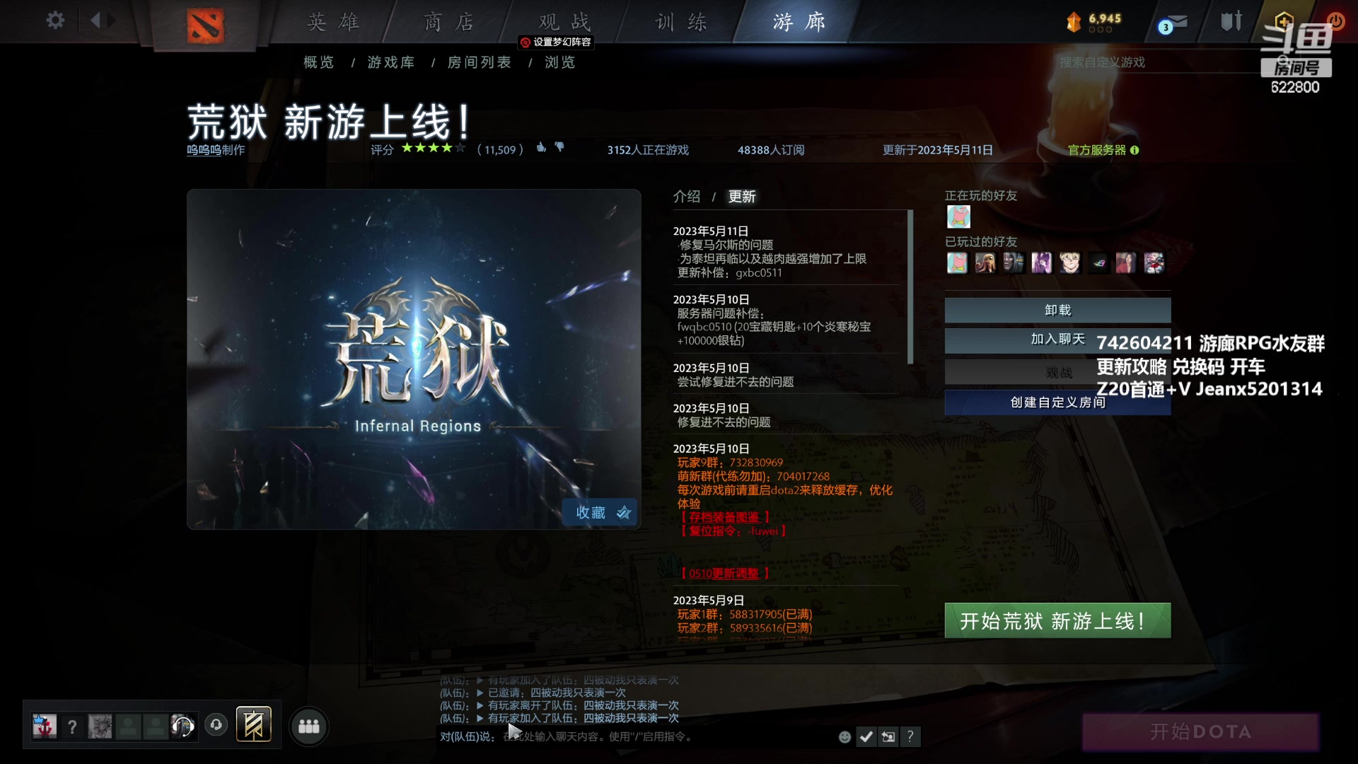 【2023-05-11 21点场】Jean沐半仙：（沐半仙 荒狱20爽刷 21没我