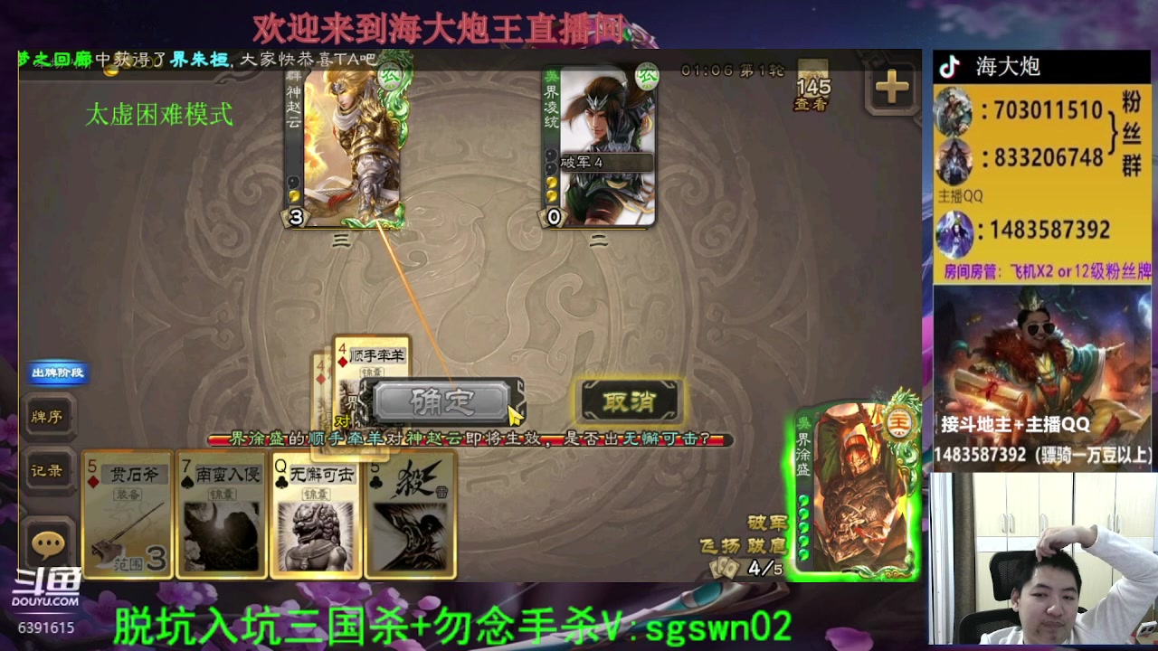 【2023-05-14 20点场】海大炮王o：斗地主大宝教学