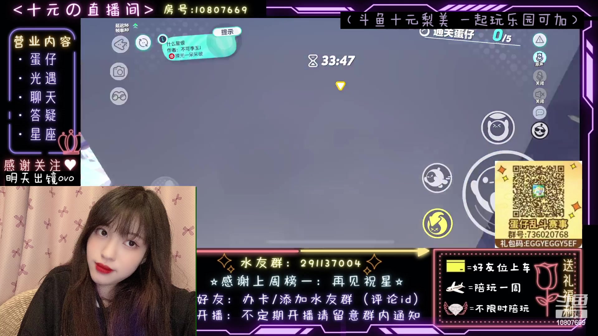 【2023-05-15 00点场】十元梨美：JK妹妹乐园菜蛋一枚【斗鱼十元】