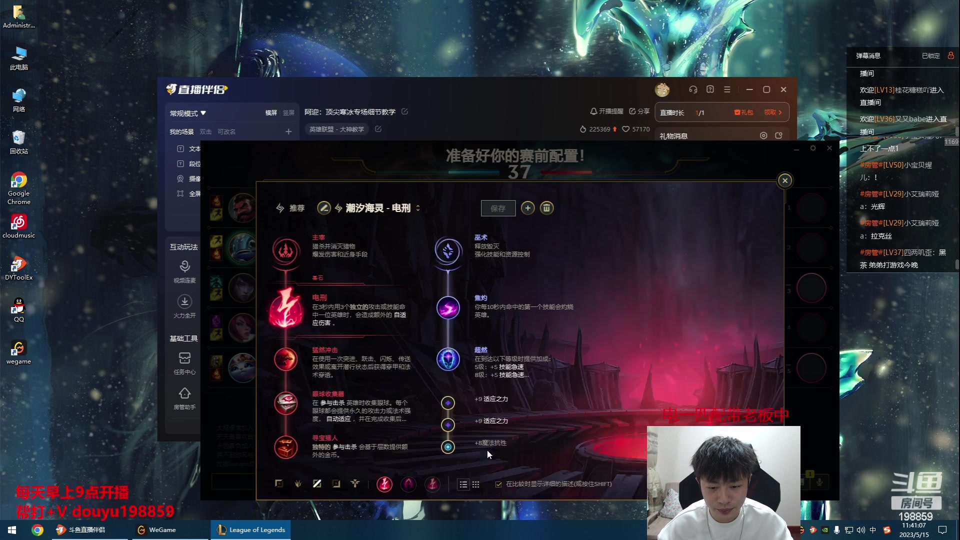 【2023-05-15 11点场】主播阿迎：阿迎：顶尖寒冰专场细节教学