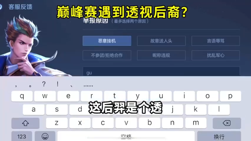 这就是科技的力量吗？送你上封神榜！