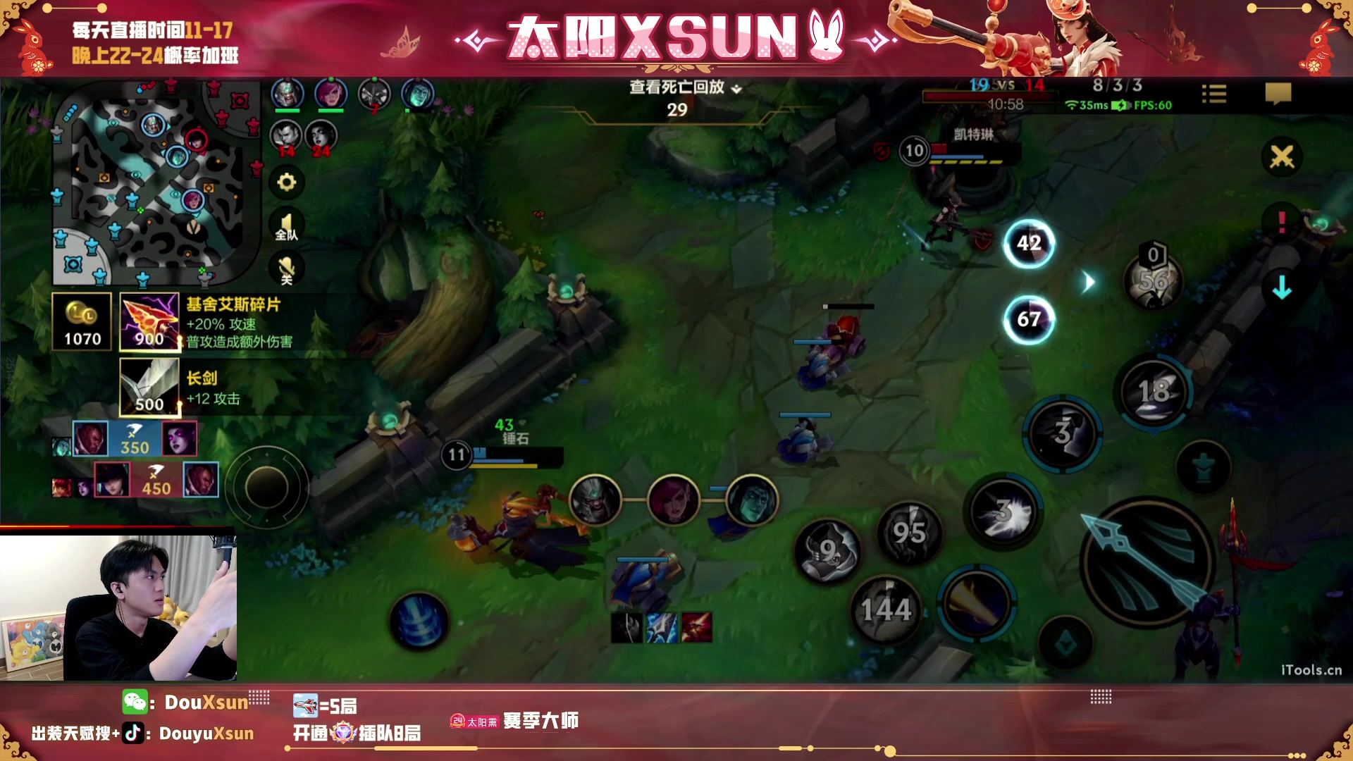 【2023-05-14 13点场】太阳Xsun：☀全能ad,带粉上宗师办卡上车