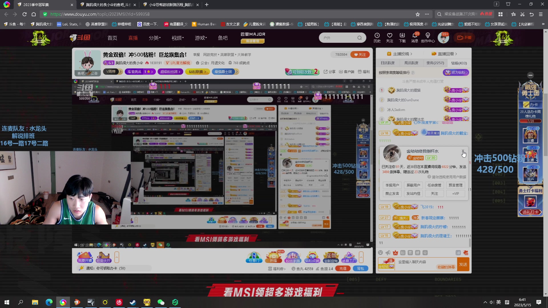 【2023-05-15 05点场】胸肌很大的良小伞：黄金双倍！冲500钻粉！巨龙族集合！