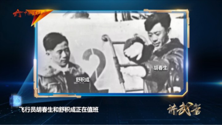 “海空雄鹰团”战史传奇：曾在1.5万米高空击落敌机