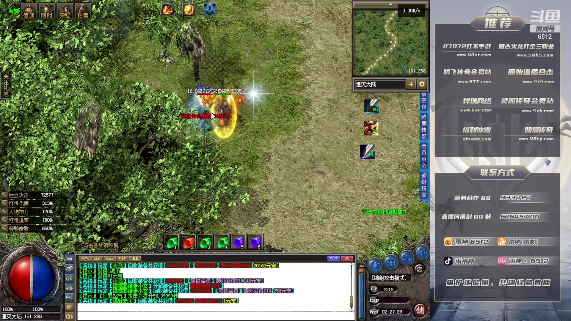 【2023-05-15 01点场】雨神丶：玩传奇就看6512！