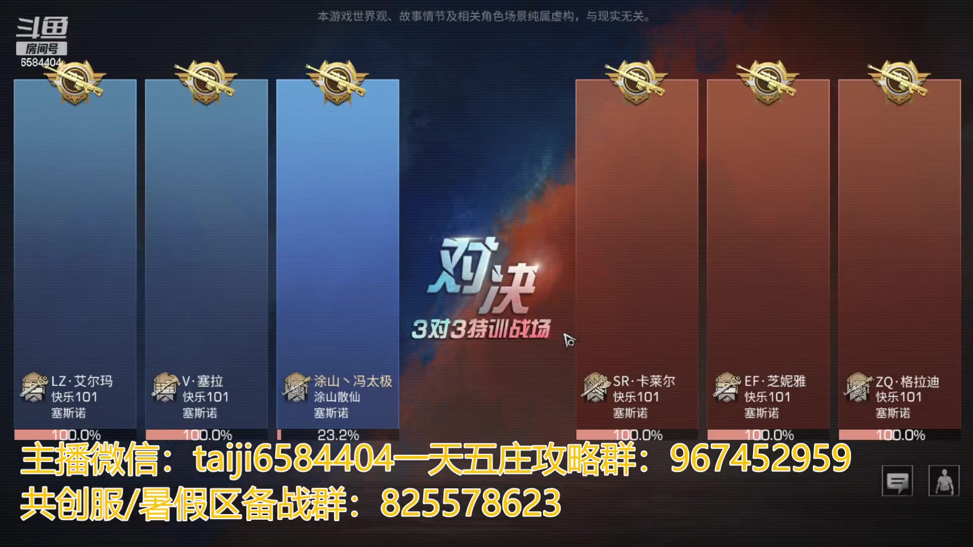 【2023-05-15 17点场】中华田园冯太极：备战共创服/或者暑假区