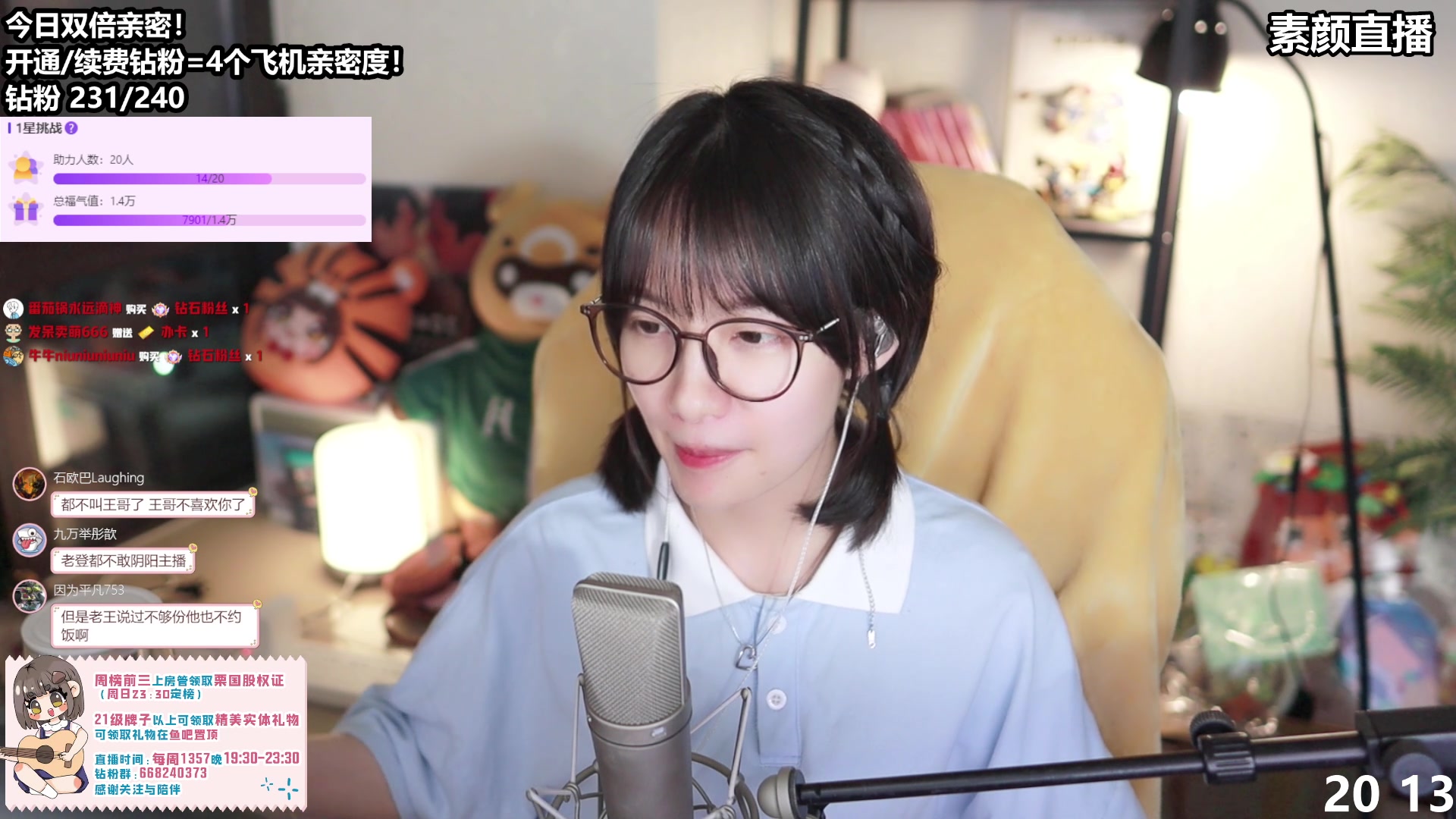 【2023-05-15 19点场】真栗：【双倍亲密】夏天来啦！