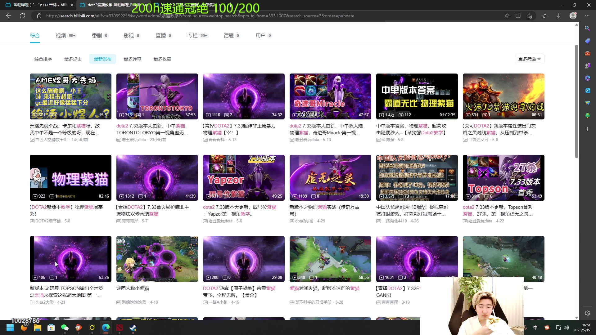 【2023-05-15 15点场】苏科大：韩服千分 dota天梯上冠绝