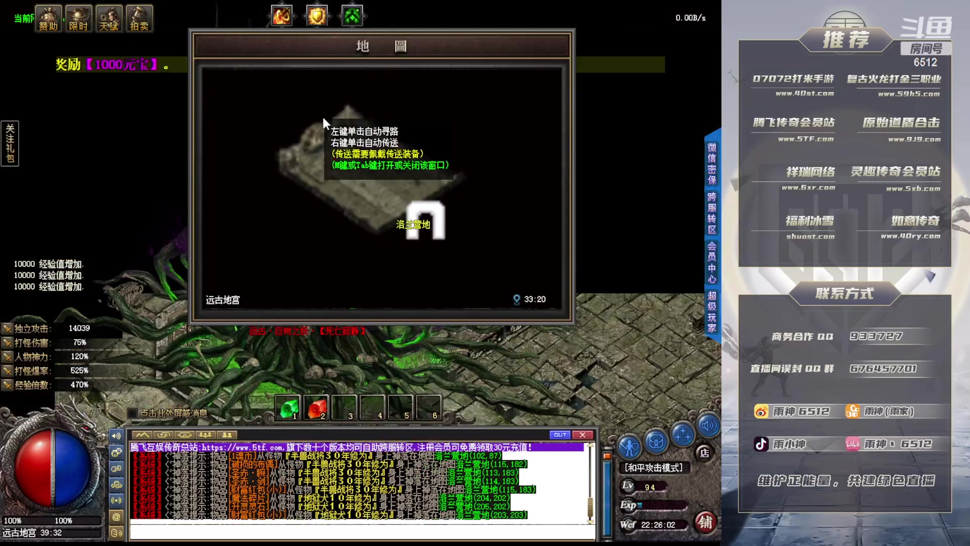 【2023-05-14 21点场】雨神丶：玩传奇就看6512！