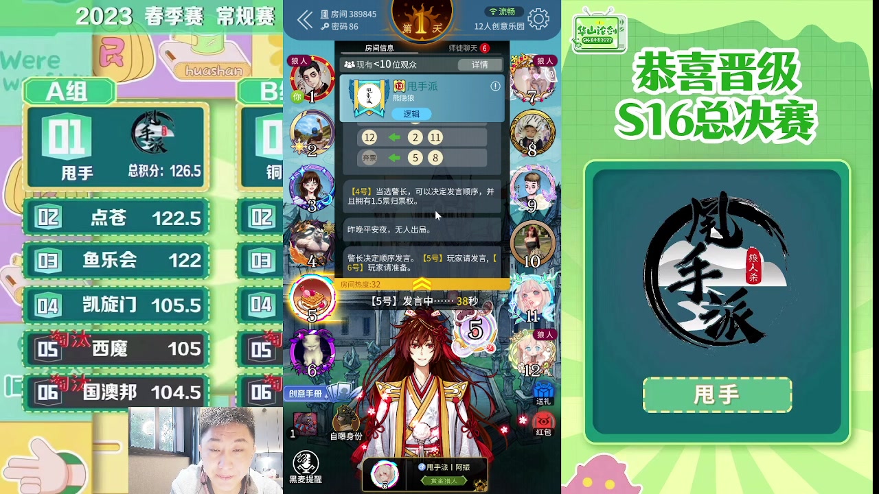 【2023-05-15 17点场】甩手派丨柯南：甩手直通啦！#狼人杀官方#