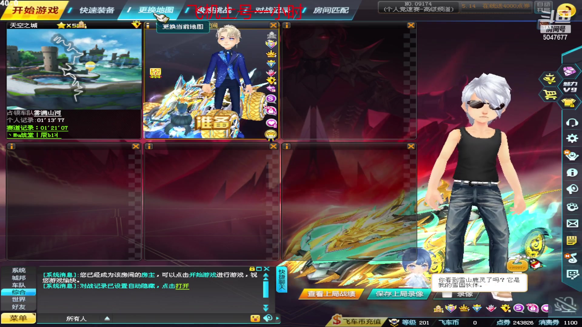 【2023-05-15 05点场】BN丶严斌：阿歪来啦，晚上好。开飞啊