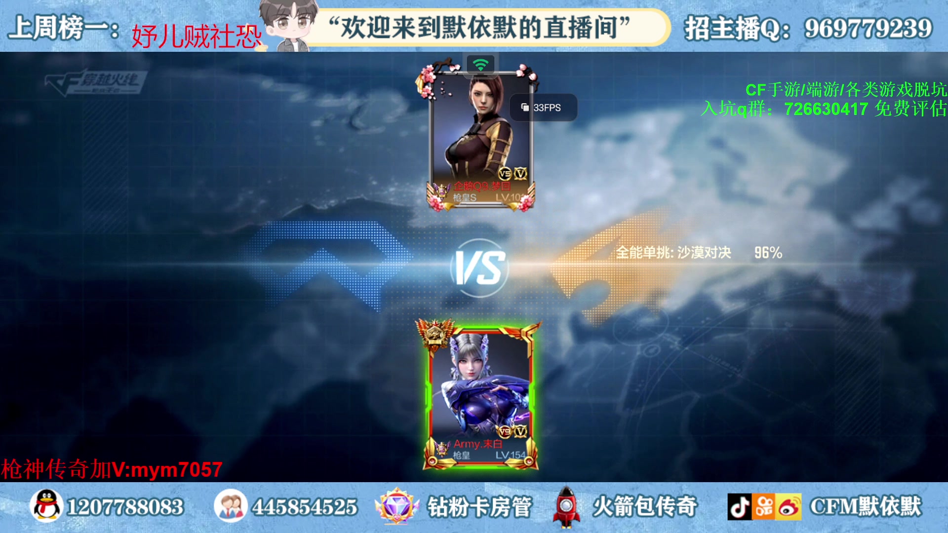 【2023-05-14 22点场】默依默：【癫疯赛冲！！！】