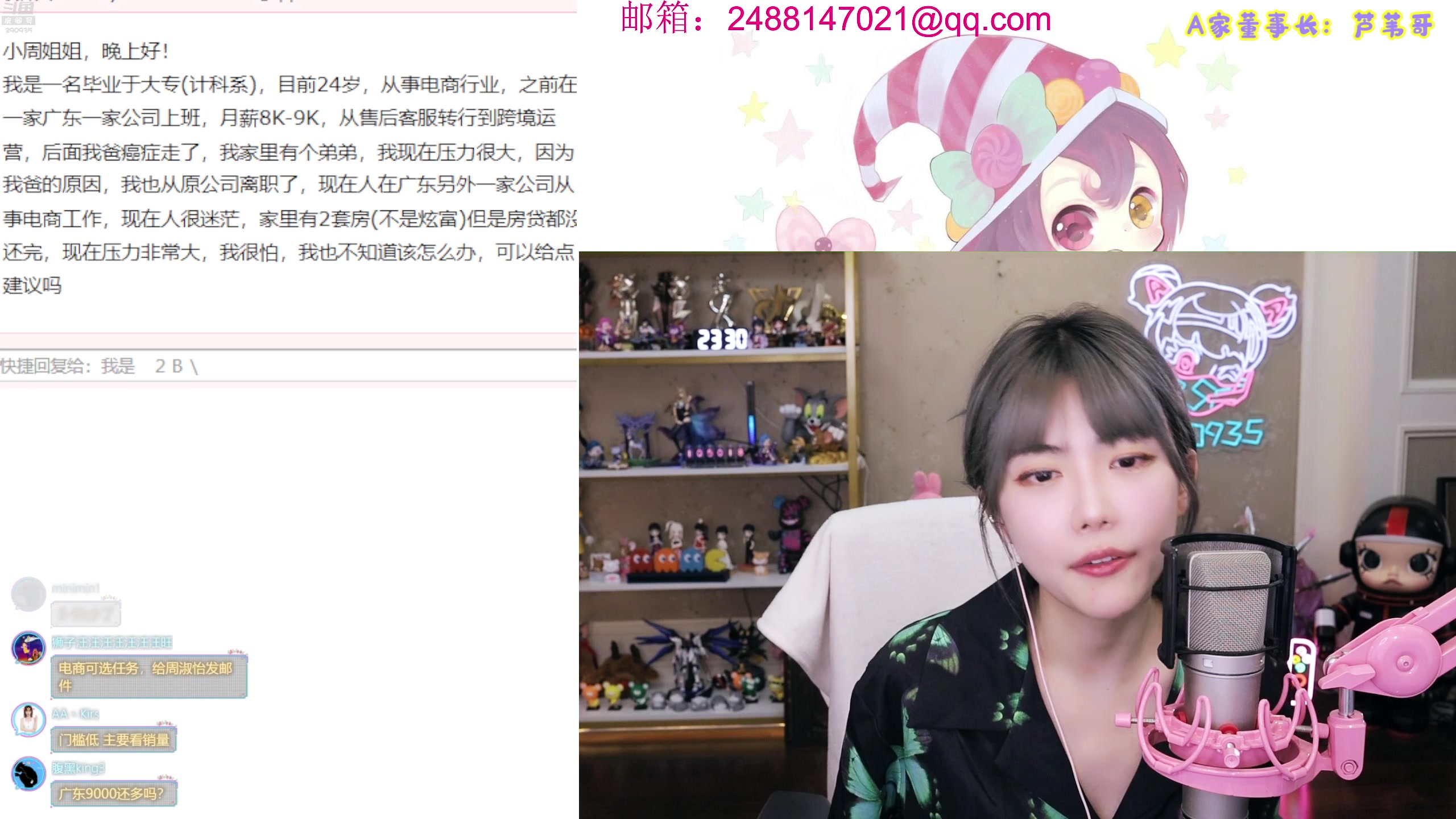 【2023-05-14 23点场】不2不叫周淑怡：淑怡：钻粉亲密度