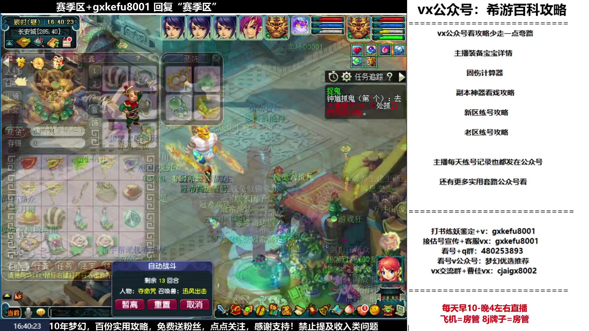 【2023-05-15 16点场】oo冠希oo：从零开始5天机机器人打怪兽