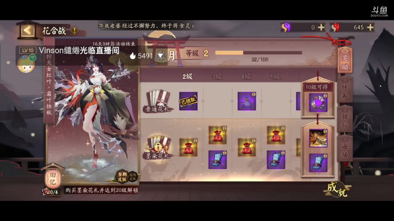 【2023-5-15 20点场】草莓味久:阴阳师手游
