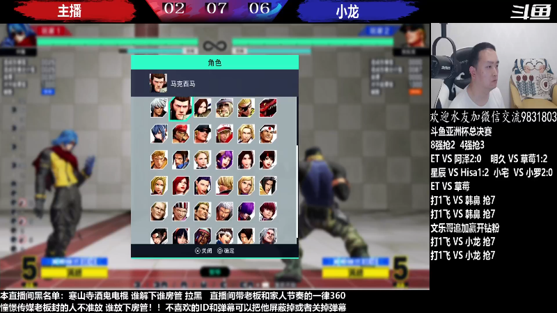 【格斗游戏】武汉程龙的精彩时刻 20230515 07点场
