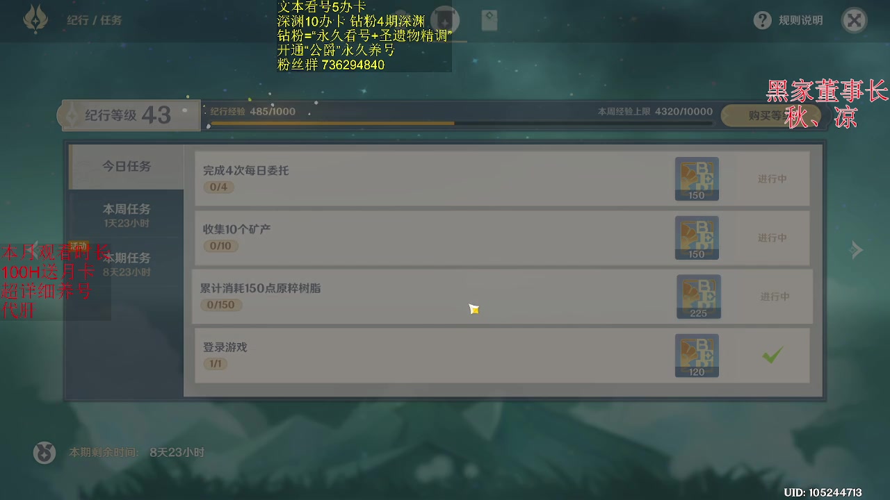 【2023-05-13 04点场】刻晴天下第一优雅：深渊一卡补星。帮过宇宙