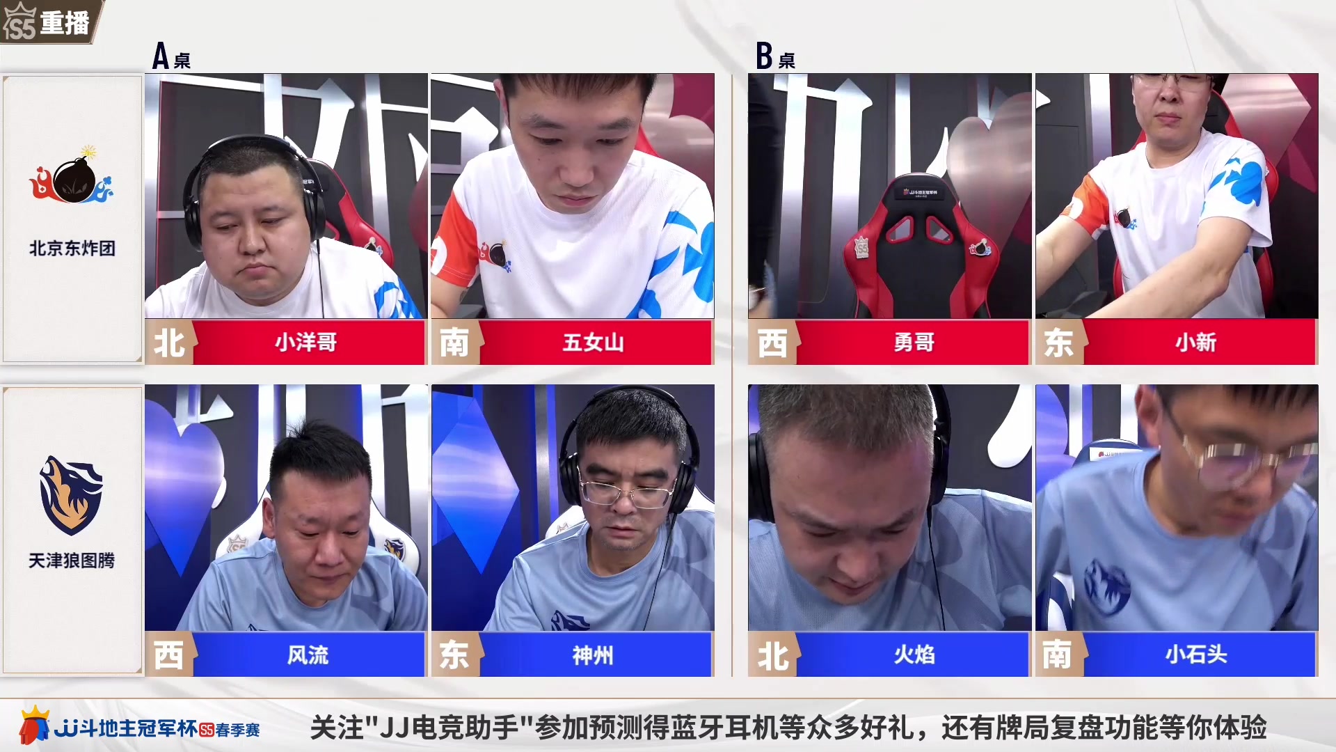 【2023-05-15 07点场】JJ斗地主官方：周一18点，星火燎原VS好哥哥
