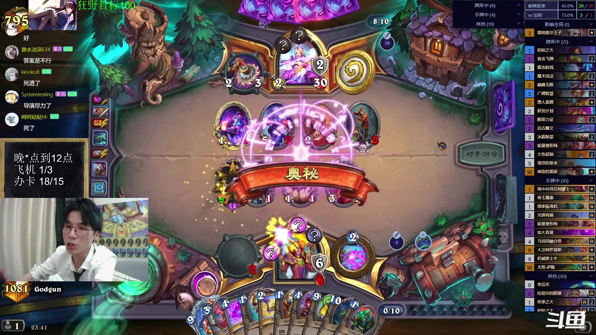 【2023-05-14 23点场】神棍老师麦迪文：神棍老师：偶尔迟到的直播间