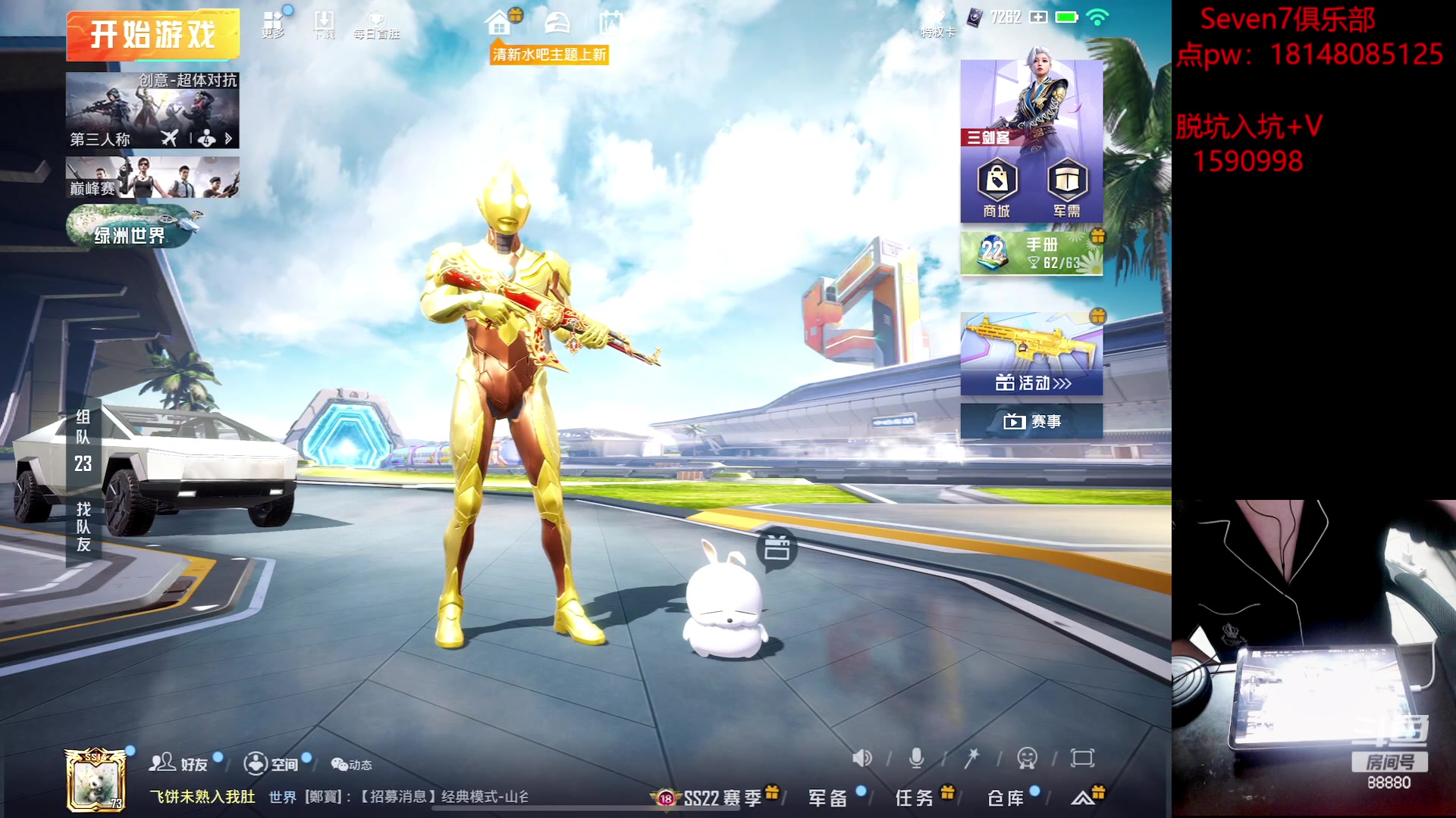 【2023-05-14 23点场】六神弟弟Tht：1v4爆杀！！！！！