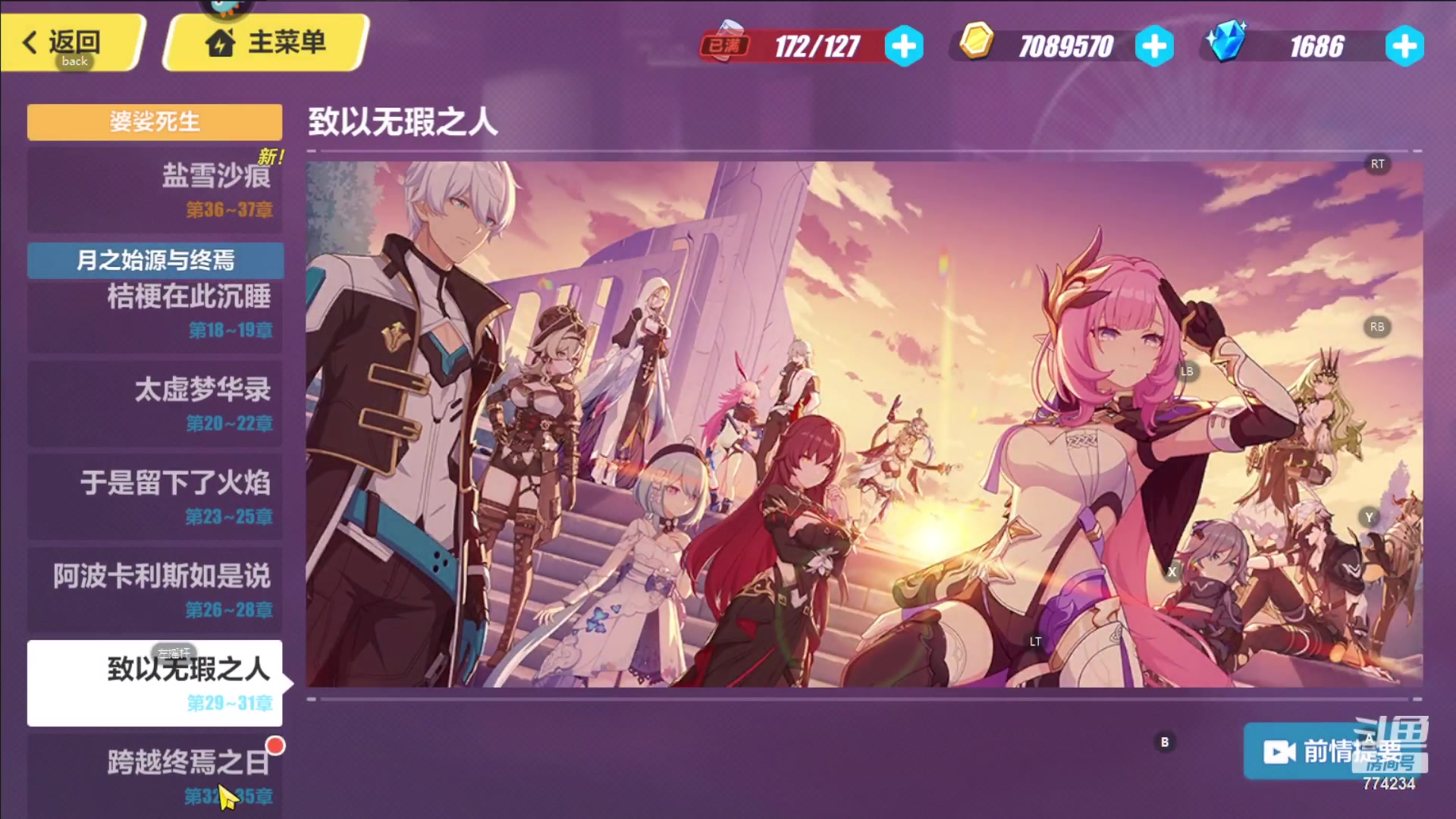 【2023-05-15 11点场】谎言言0V0：细节决定成败.......来玩