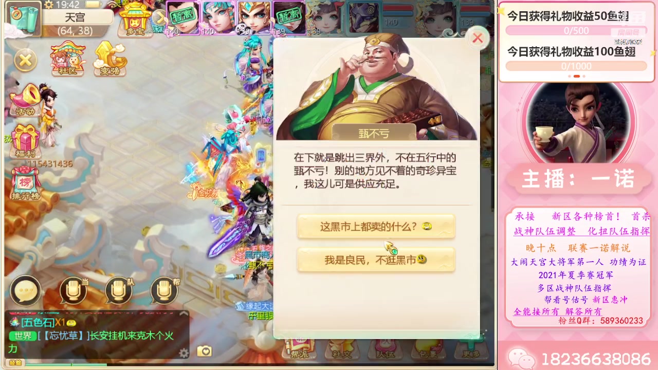 【2023-05-15 19点场】大话西游一诺：尔等五一快乐吾等长安卖艺