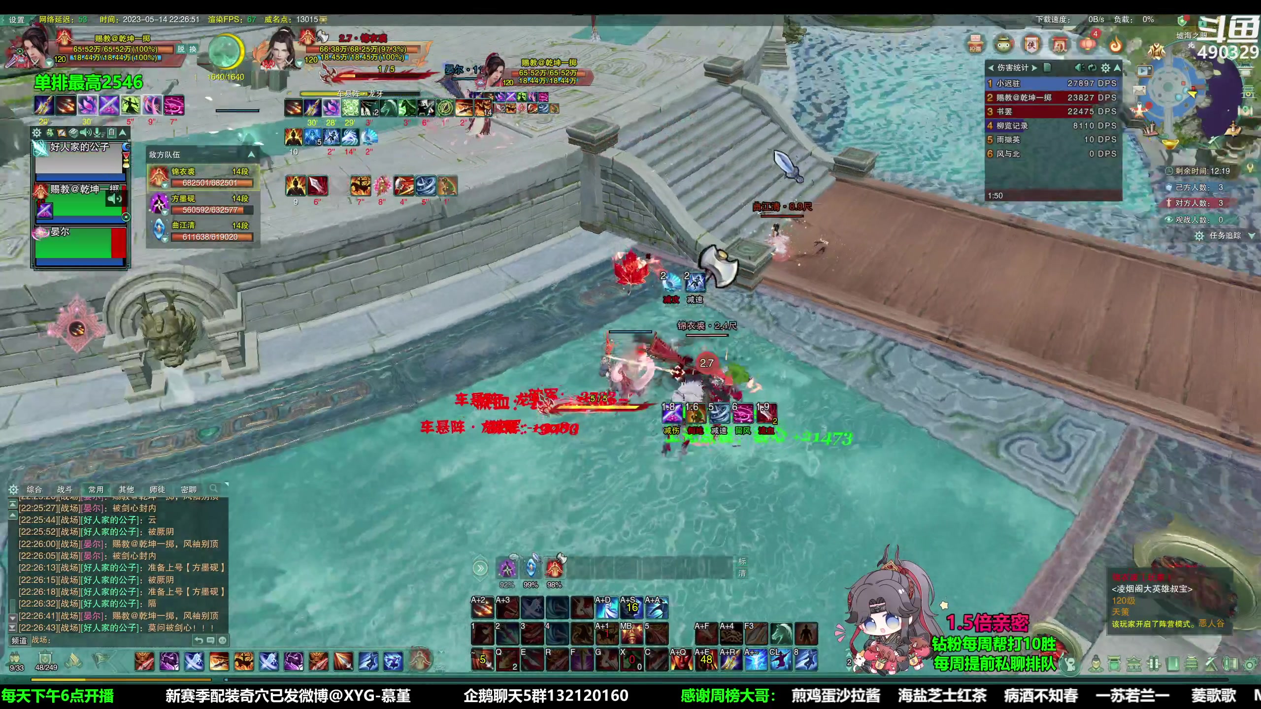 【2023-05-14 21点场】慕堇丶：【1.5倍】5排吃鸡砍砍！