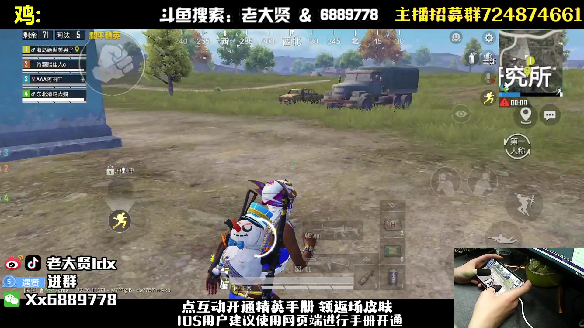 【2023-05-14 21点场】老大贤：猛男1v4：带你看遍海岛上的小姐姐