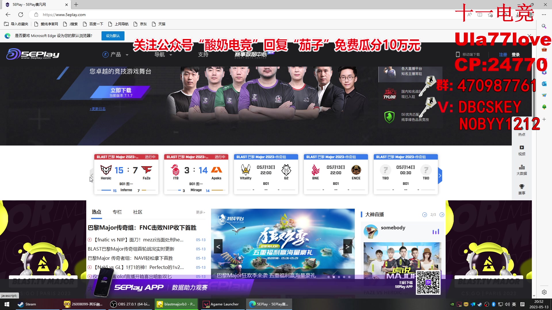 【2023-05-13 20点场】Big茄子：观看传奇组作业准不准