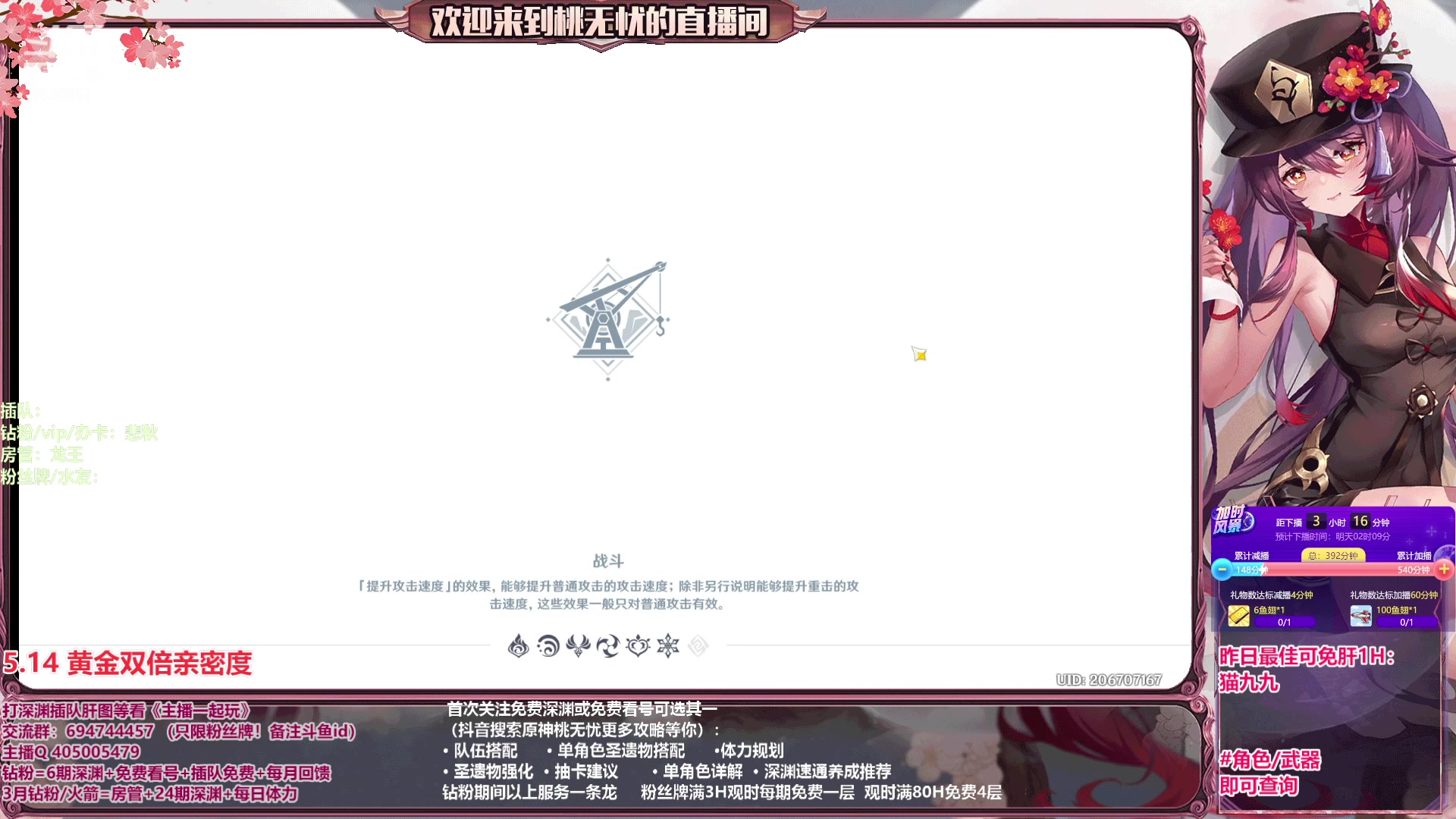 【2023-05-14 22点场】桃无忧：【深渊/看号/肝】全角色讲解.有问必答