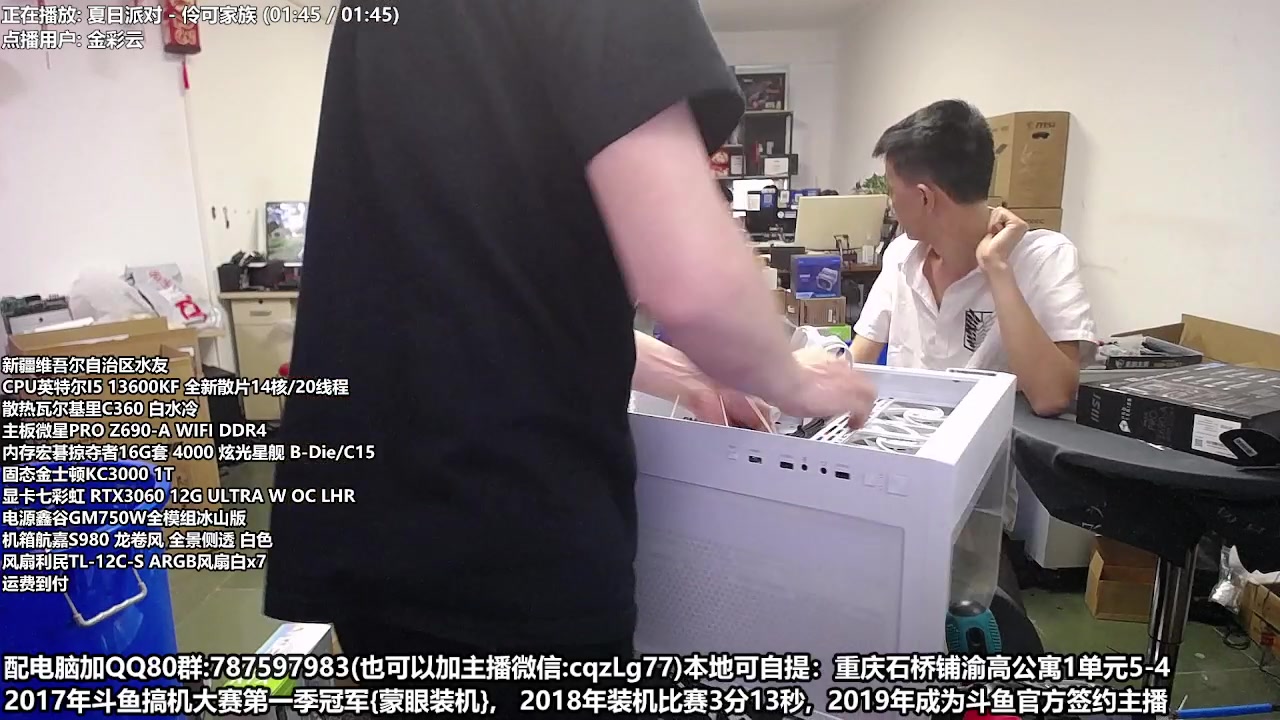 【2023-05-15 14点场】重庆刚哥金牌装机店：重庆刚哥 配电脑 618活动开始了