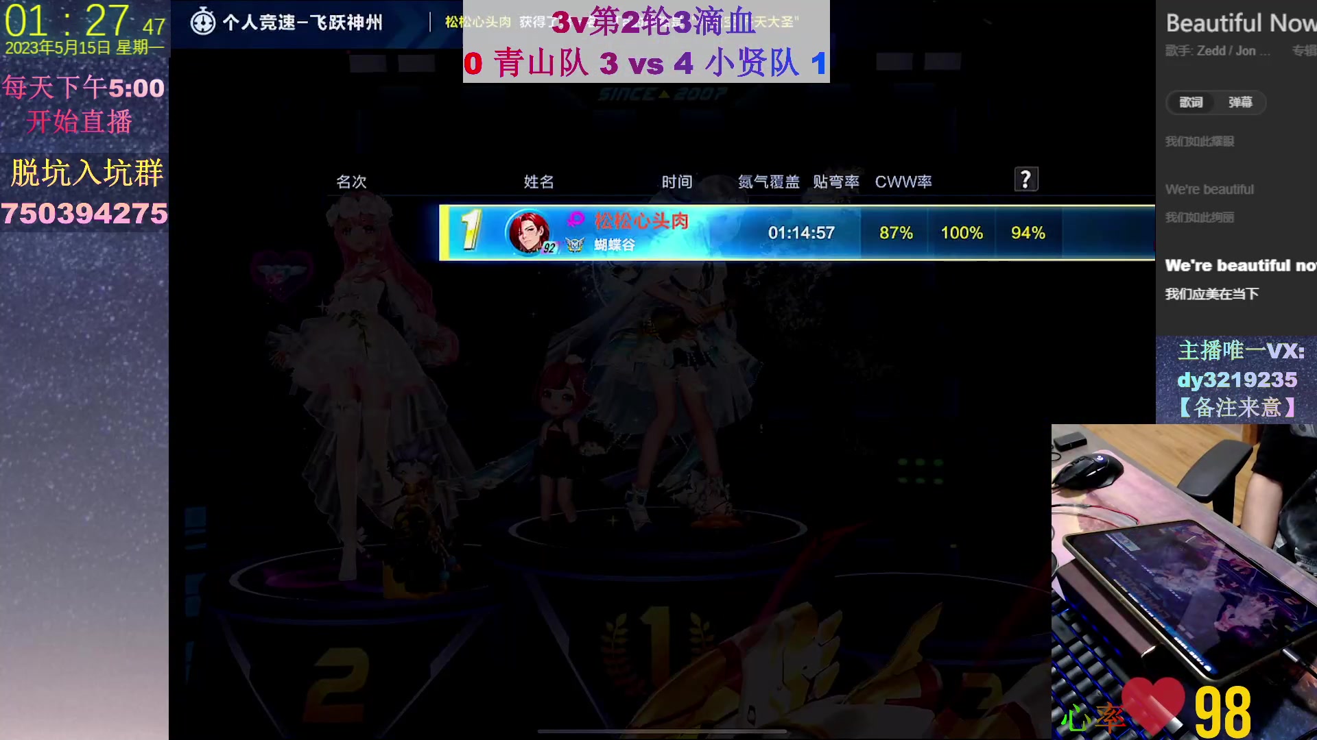 【2023-05-15 01点场】青青青青青青山：最强画质12点3v大战