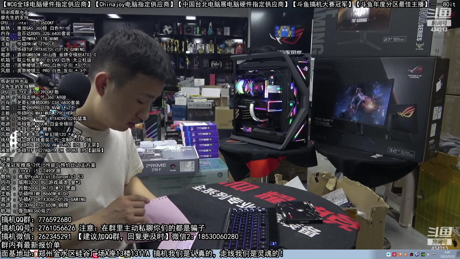 【2023-05-15 03点场】80it电脑网：郑州80it：母亲节电脑活动开启
