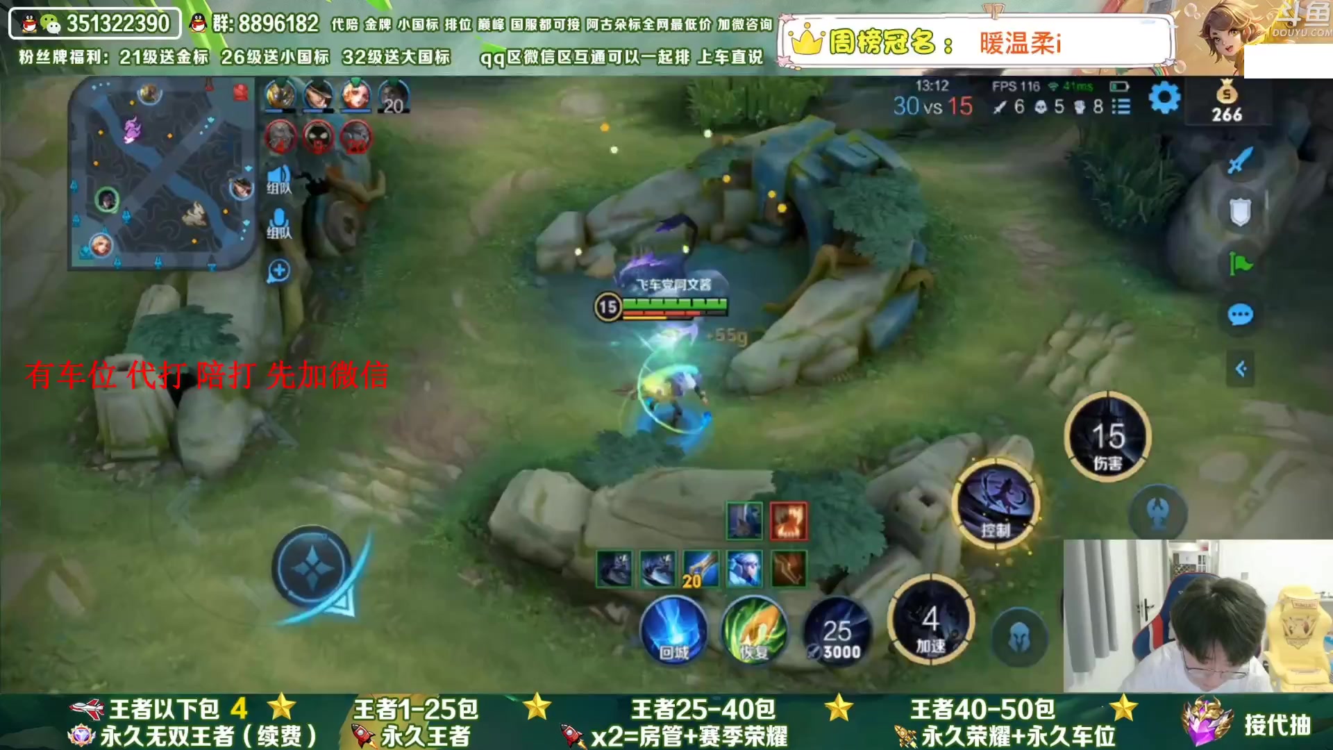 【2023-05-15 08点场】孤寂丶全能打野：「带粉」国1阿古朵带粉2拖3,QV互通