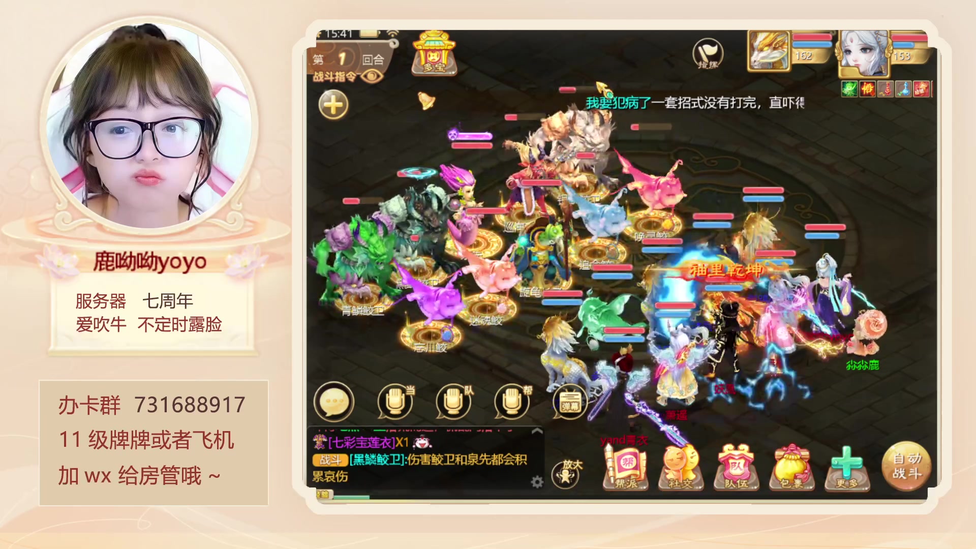 【2023-05-15 15点场】鹿呦呦yoyo：鹿呦呦是养猪大户