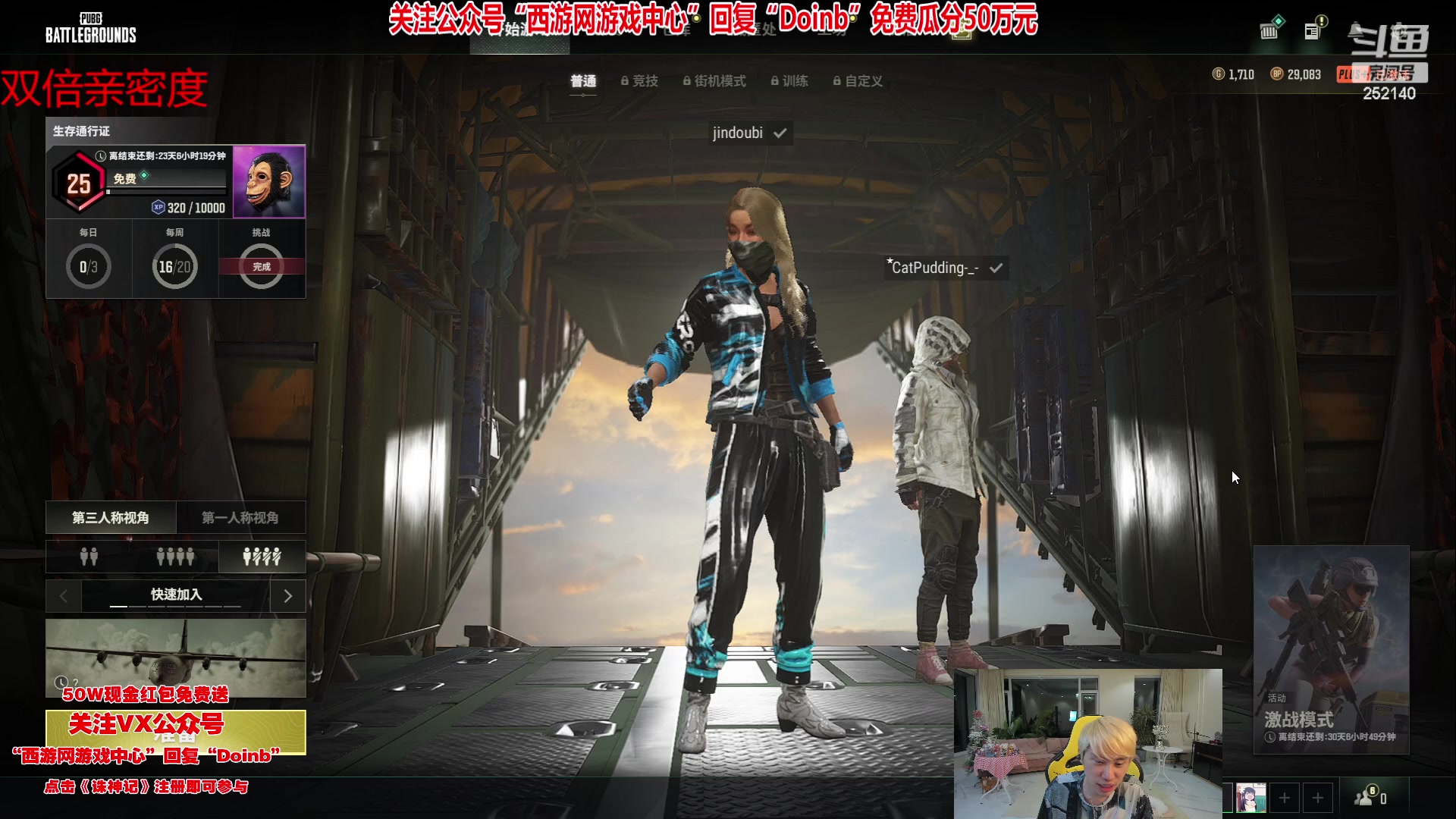 【2023-05-15 01点场】金咕咕金咕咕doinb：和钓钓双排pubg 玩到2点半下班
