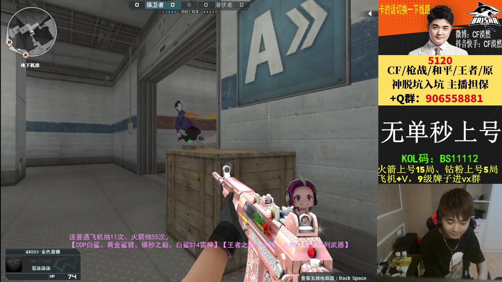 【2023-05-14 23点场】白鲨漠然Moran：10个666/1个飞机/1个火箭得皮肤！