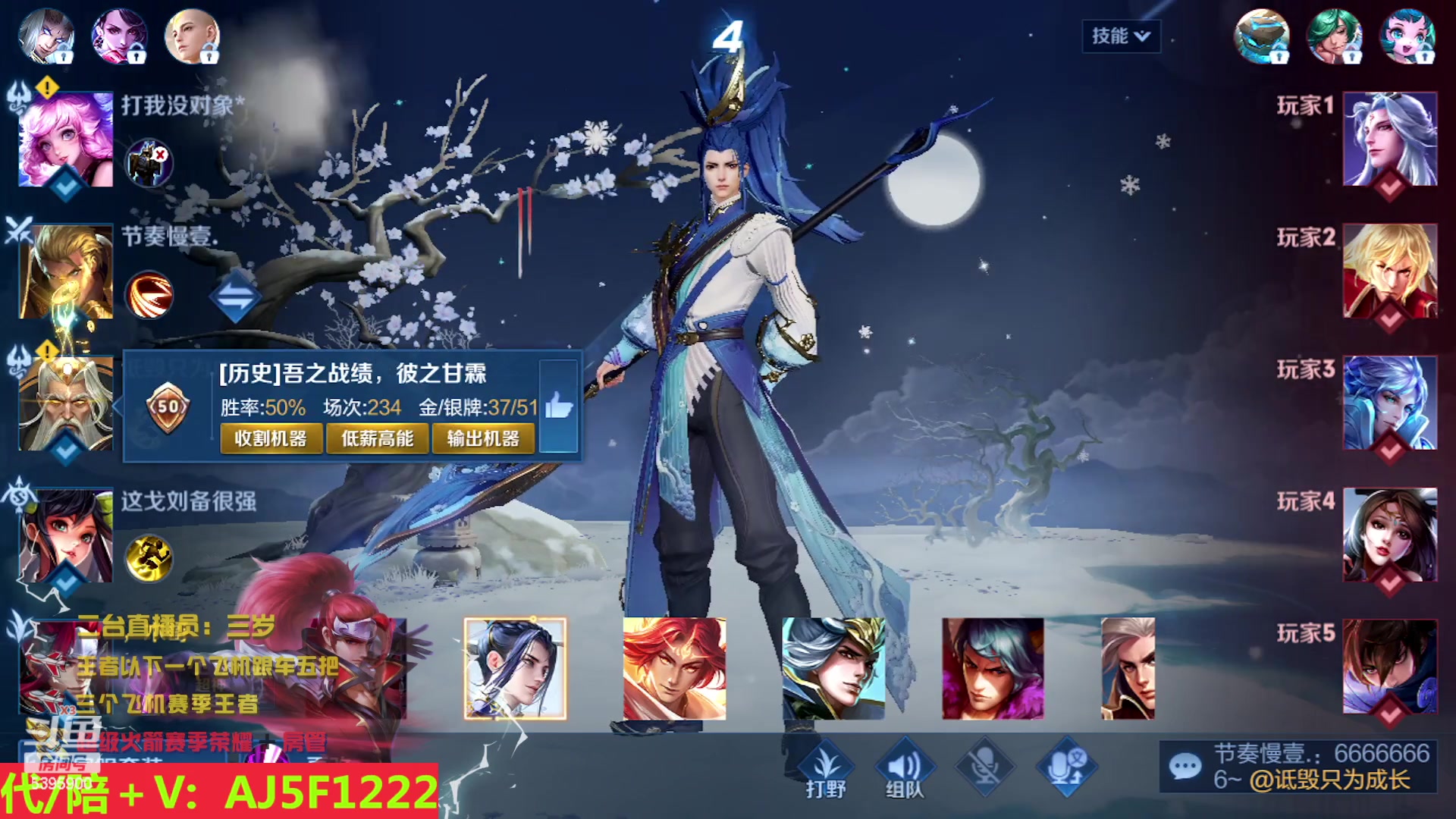 【2023-05-15 04点场】A老回：韩信 韩信 韩信 你的专属野王