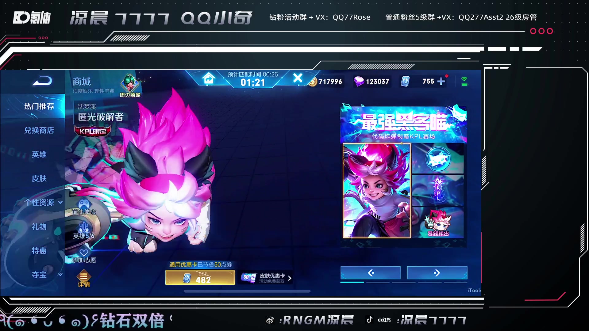【2023-05-15 18点场】凉晨7777：随随便便开播噜