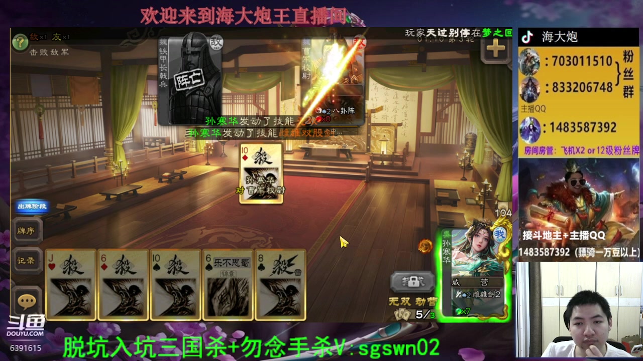 【2023-05-15 00点场】海大炮王o：斗地主大宝教学