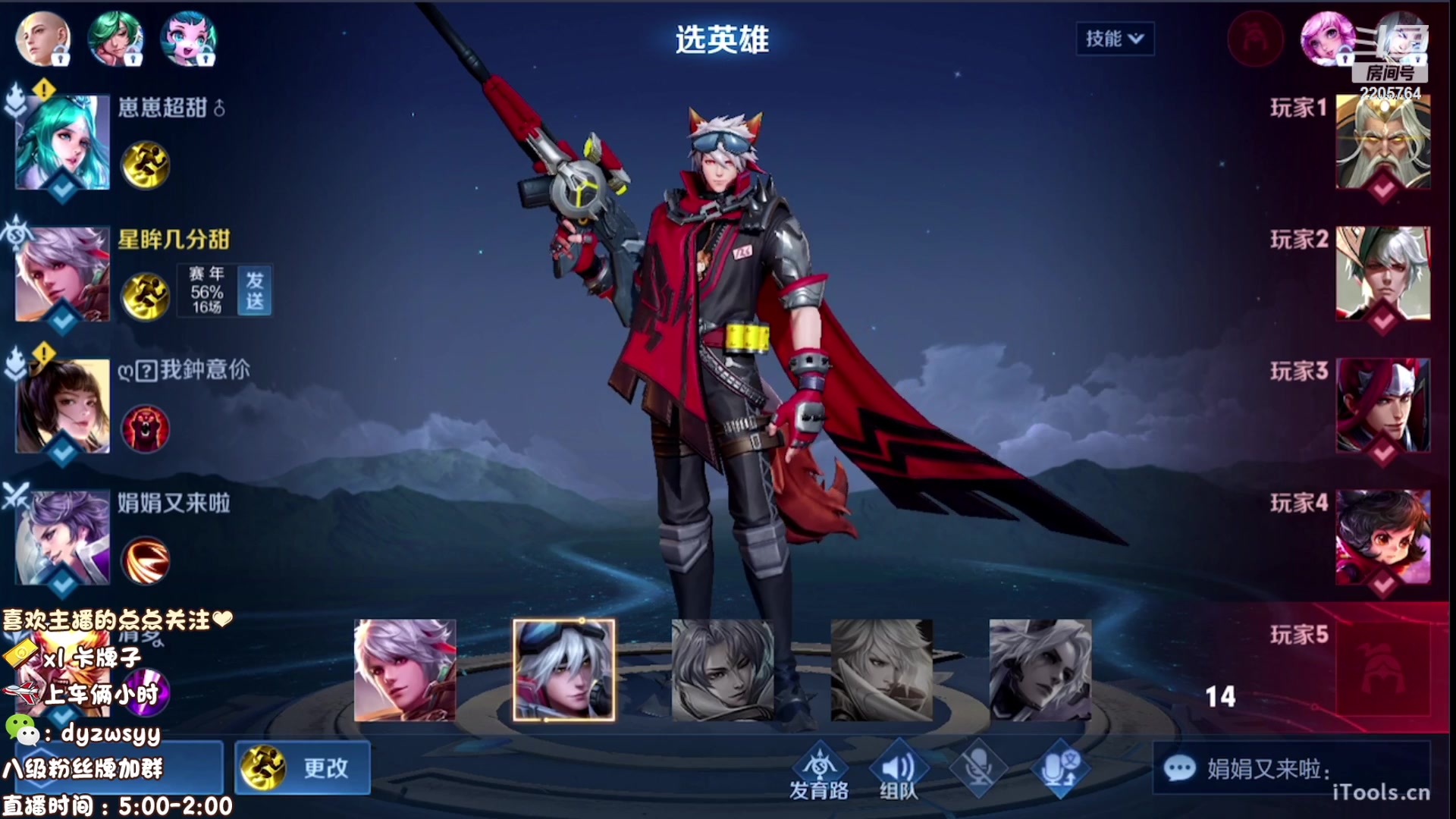 【2023-05-15 05点场】赵猥琐丶赵云导师：最强国服赵云一打九！