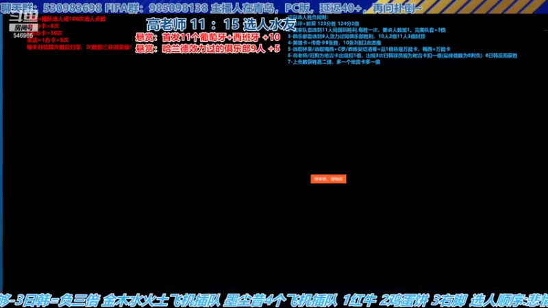 【2023-05-15 14点场】高老师爱足球：FIFA23征召选人，五月上半月最后一战