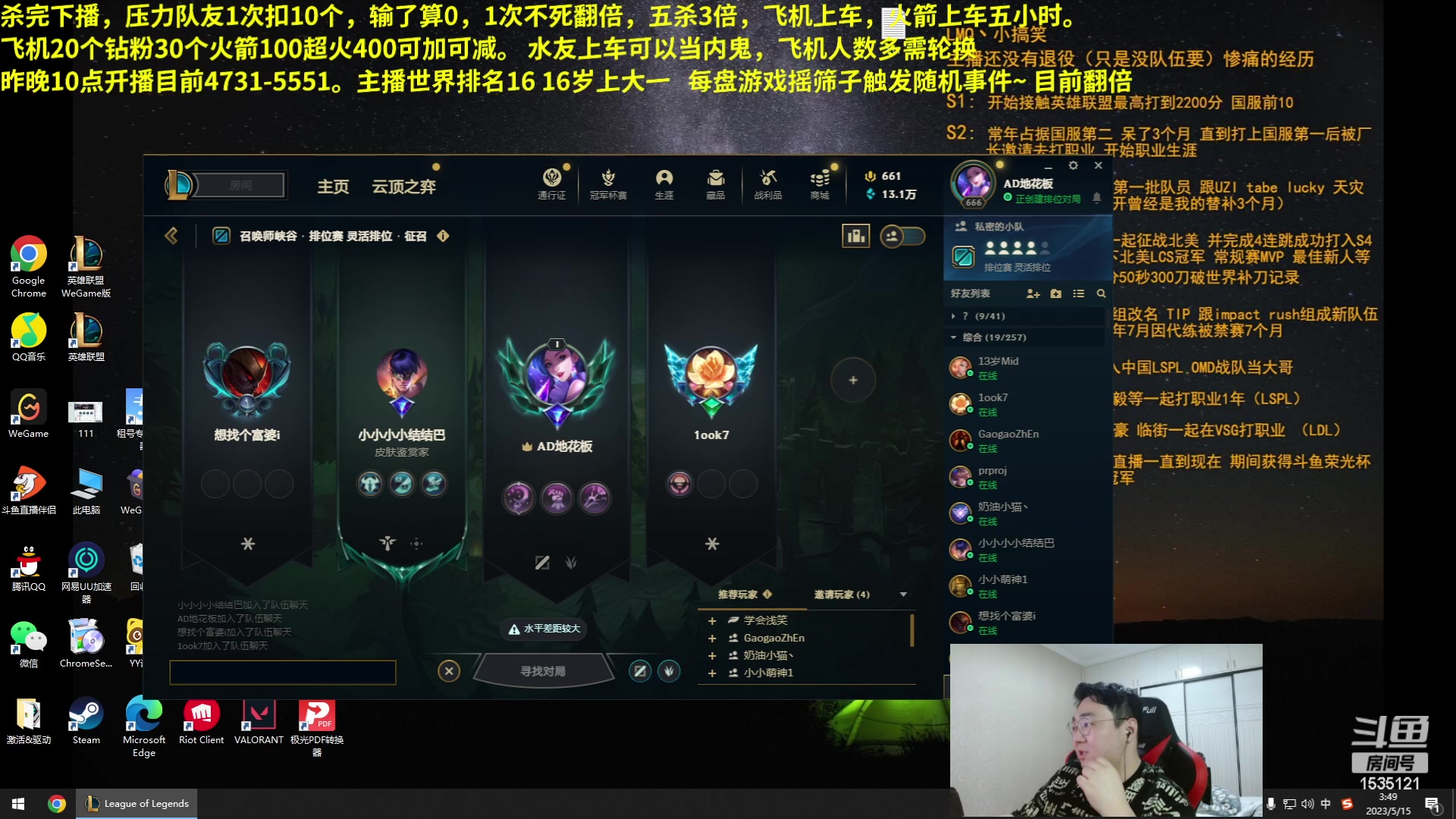 【2023-05-15 03点场】LMQ丶小搞笑：已播24小时，斗鱼最难砍人头