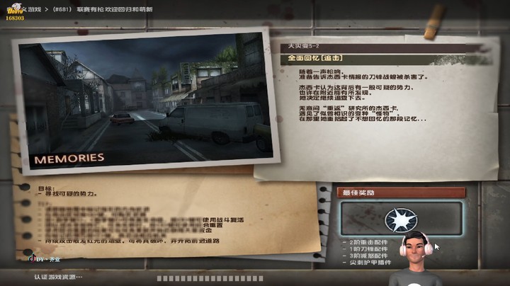 大灾变5-2全面回忆