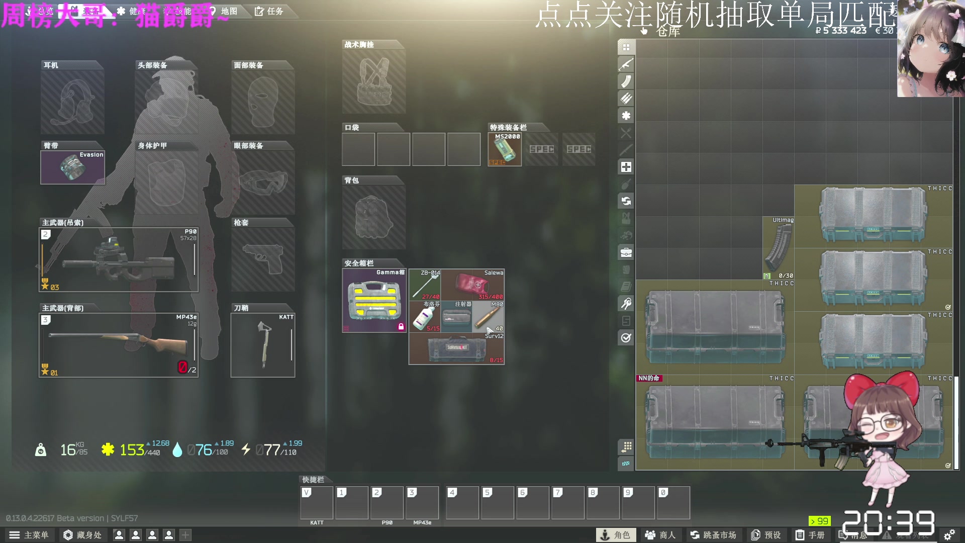 【2023-05-11 19点场】迦南的喃喃呀：希望今天的喃喃也能在你眼中闪闪发光