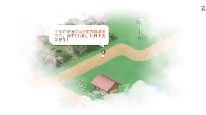 向往的生活