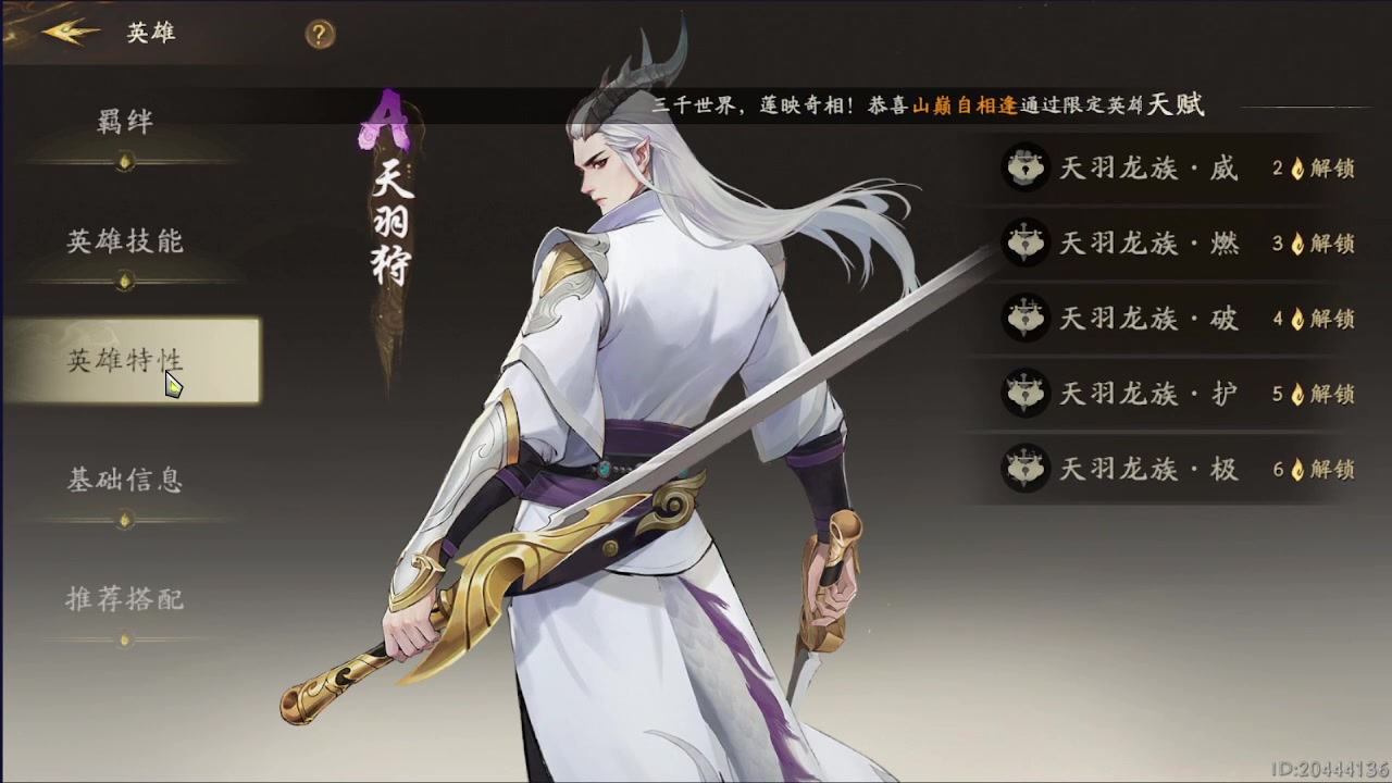 【2023-05-13 12点场】龙桑灬：动作手游【西行纪燃魂】~龙桑的自闭小屋